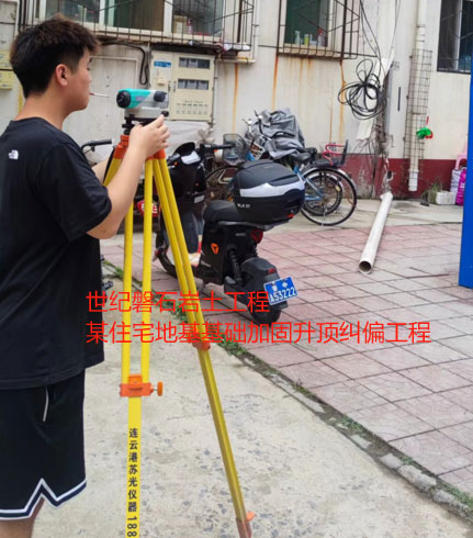 长武地基基础加固升顶纠偏